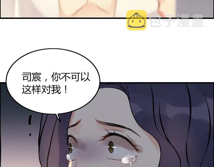 第87话 献给别的男人！38
