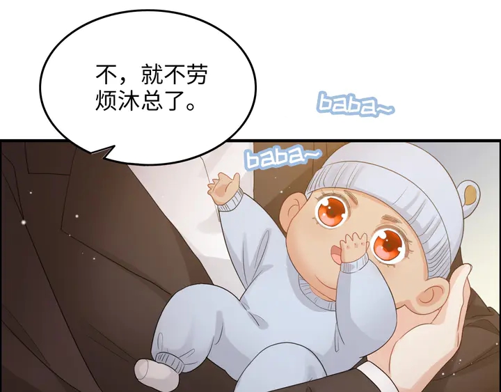 第297话 尹司宸喜当爹61