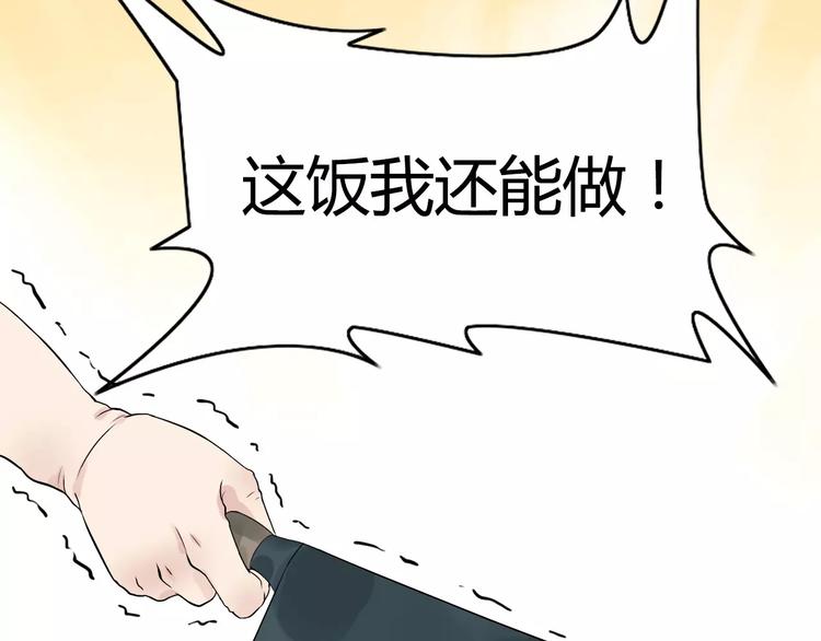 第3话 无家可归40