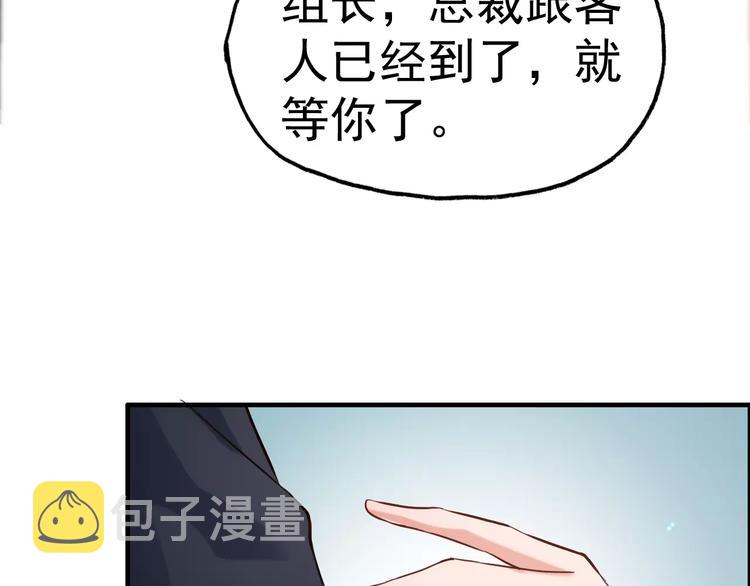 第21话  真心之吻？88