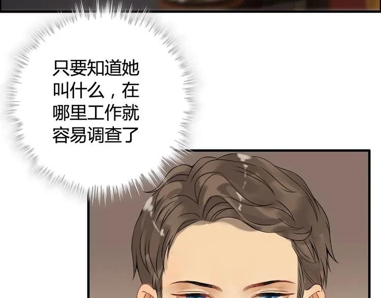 第67话 露出狐狸尾巴14