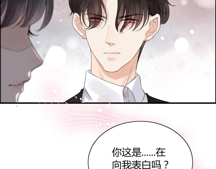 第147话 电影院的告白？88