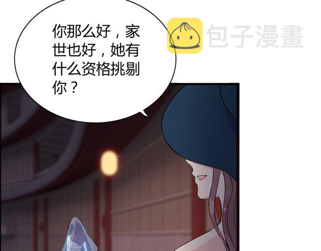 第185话 绿茶女的挑衅27