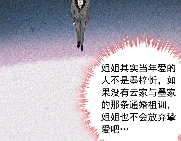 第279话 表哥何时放下执念65
