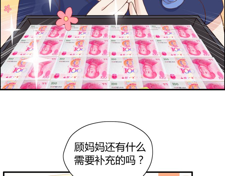 第13话  女人，你是我的31