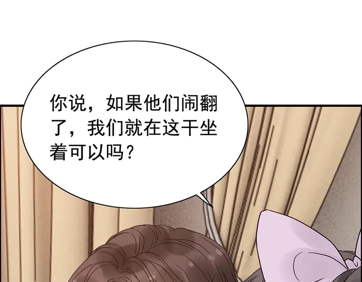 第255话 一切都在掌握中38