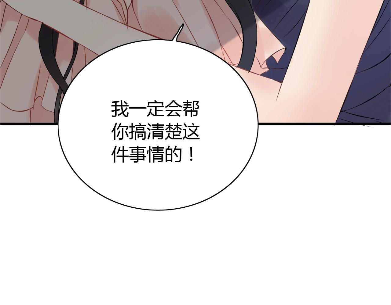 第115话 总裁的另一个女人？94