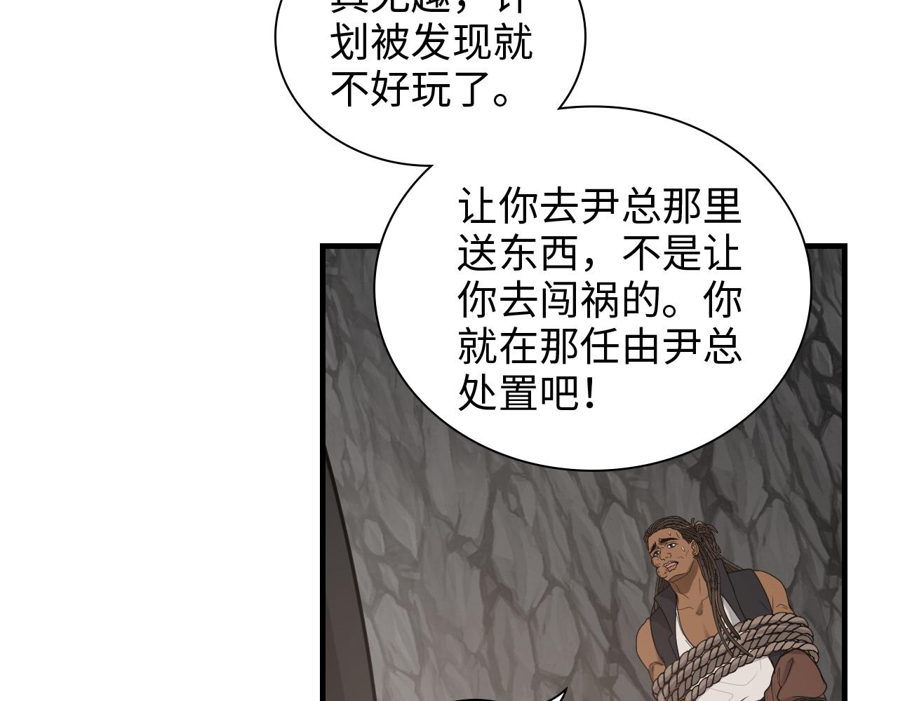 第463话 汉斯的诡计败露78
