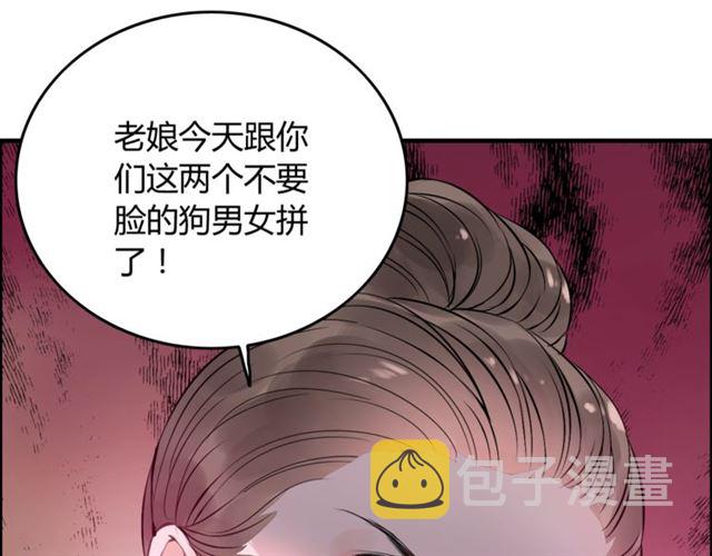 第167话 心怀鬼胎97