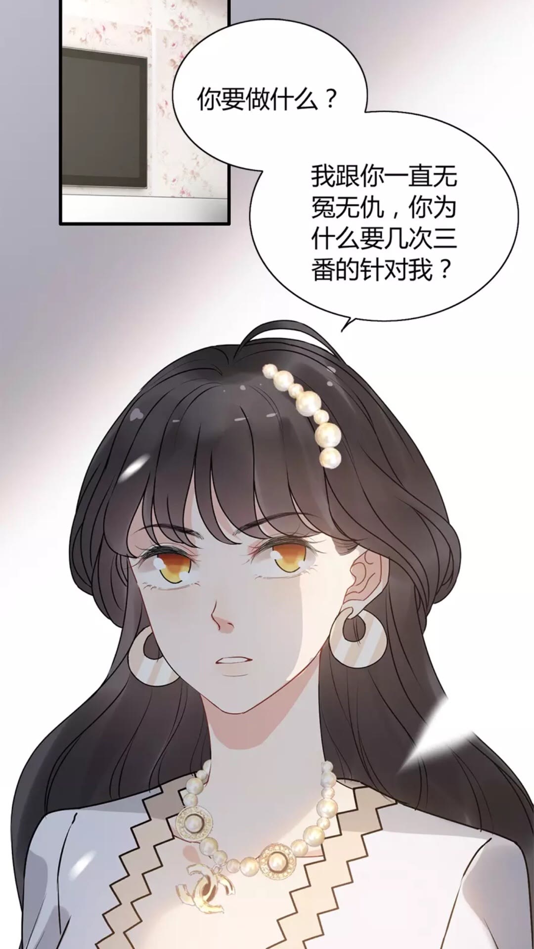 第238话 表妹对表嫂拔刀！？1