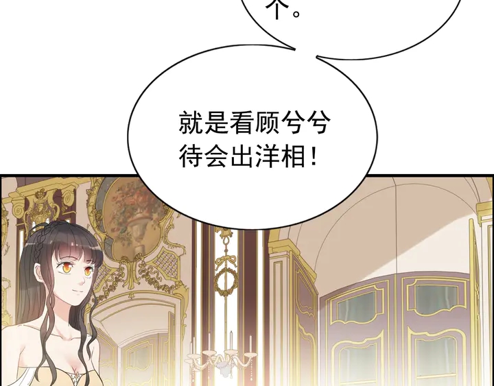 第291话 证明自己配得上你31