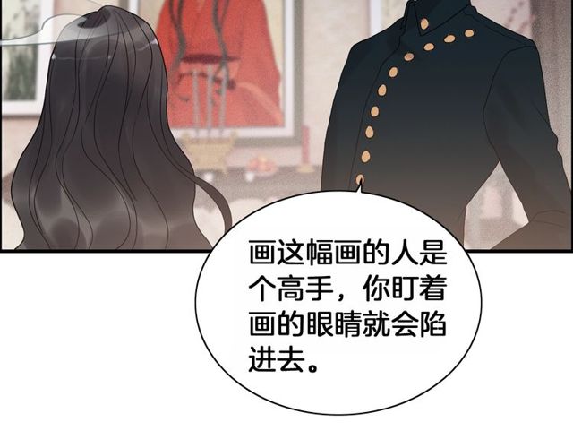 第179话 我对你很好奇~22