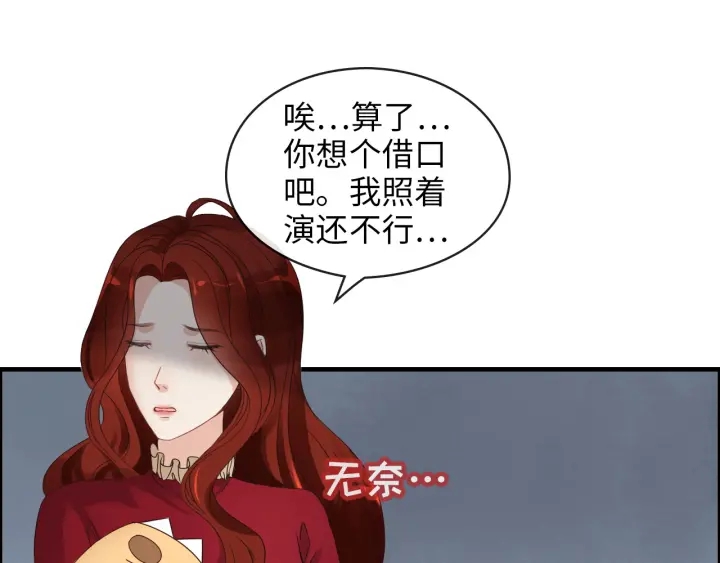 第313话 总裁玩脱啦！87