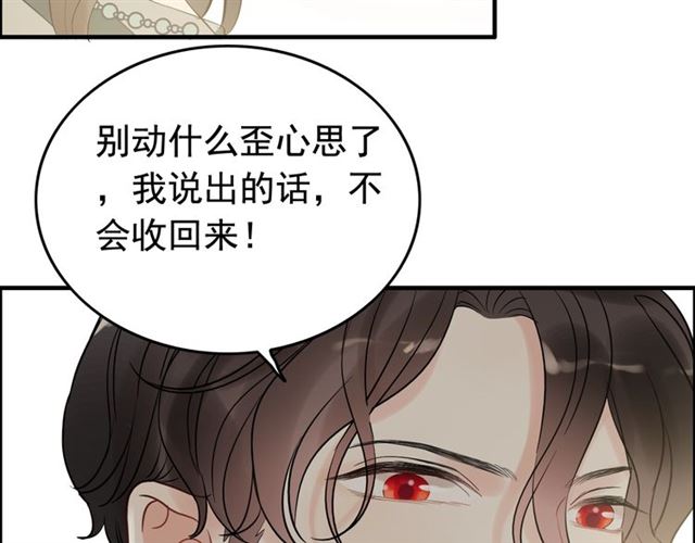 第188话 要我离婚？做梦！88