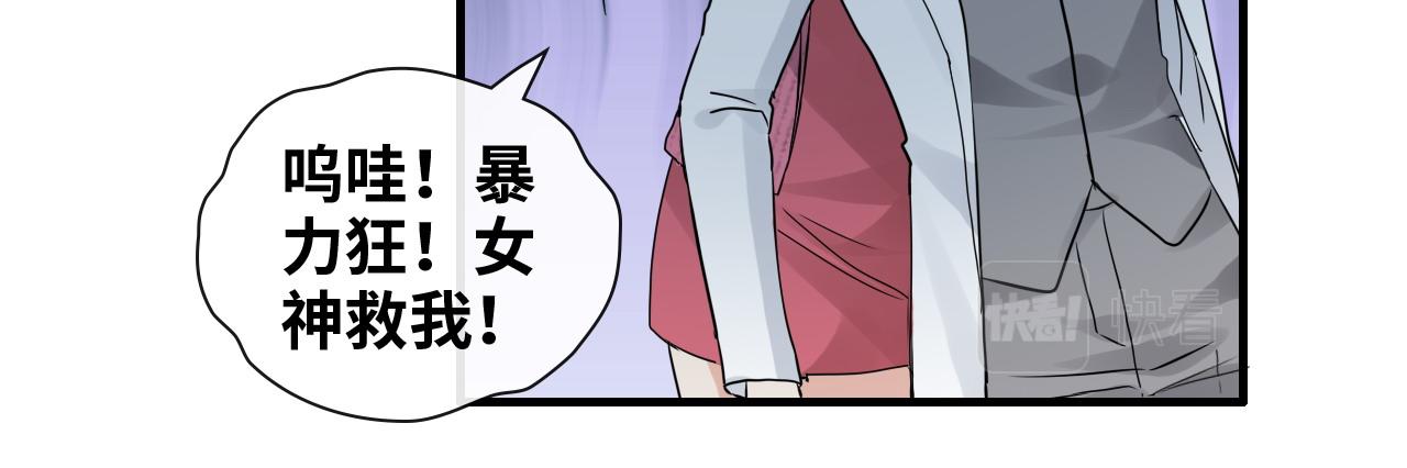 第420话 平山次郎的妙计？57