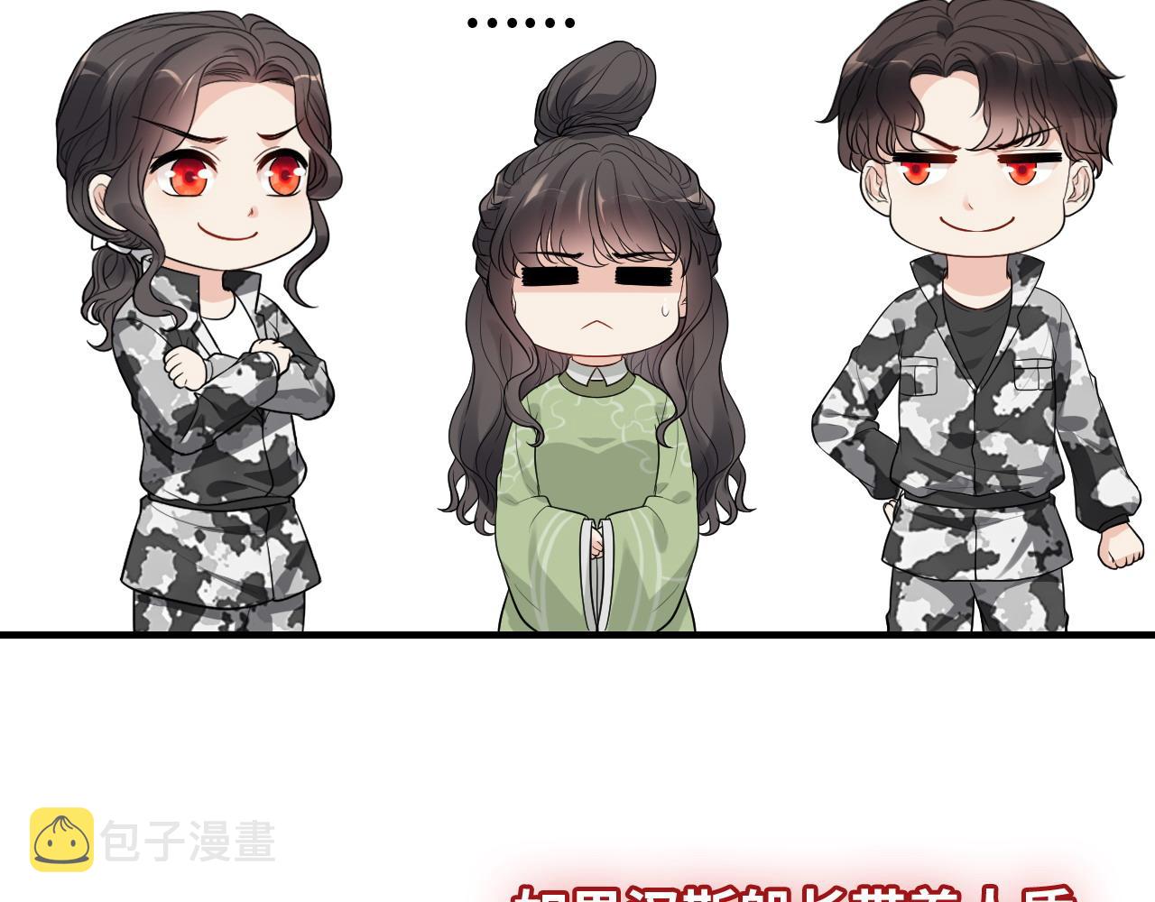 第455话 童言无忌，炸飞你！30