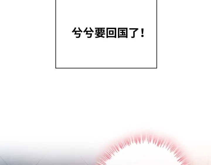 第335话 遇见蒋徽音？！9