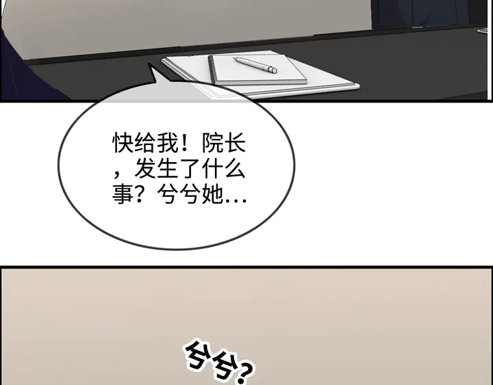 第300话 我永远在你身边7