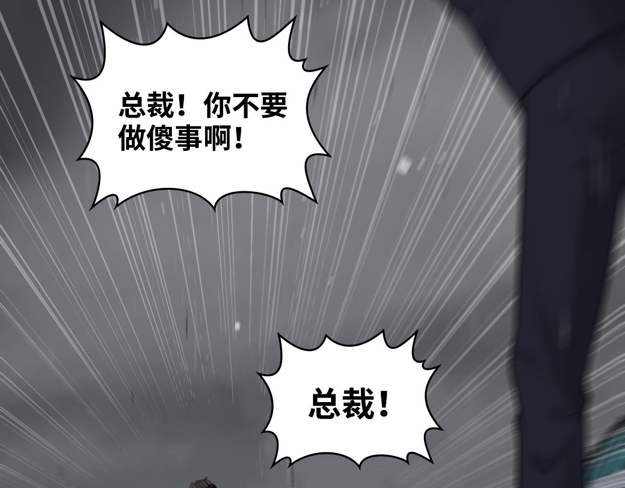第467话 全员失联，尹司宸赴死救援？31
