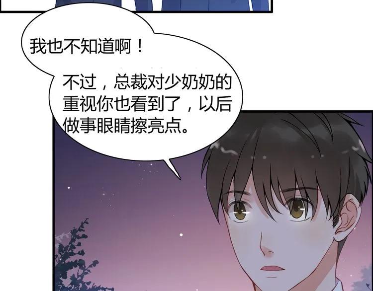 第90话 夫妻二人都是幼稚鬼68