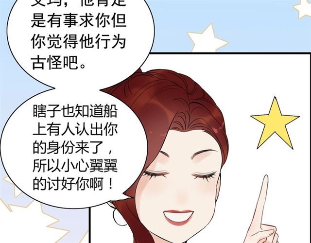 第196话 变态船长竟骚扰我15