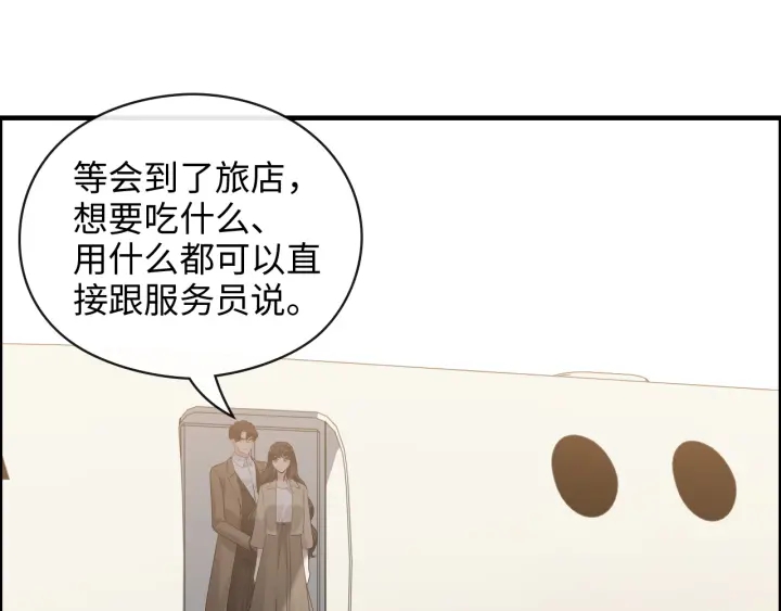 第369话 放肆的宠爱4