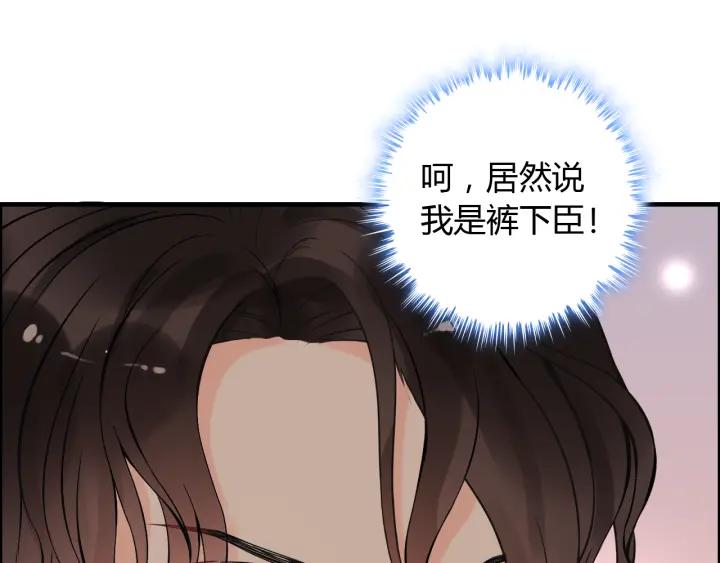 第107话 和总裁抢红包！82