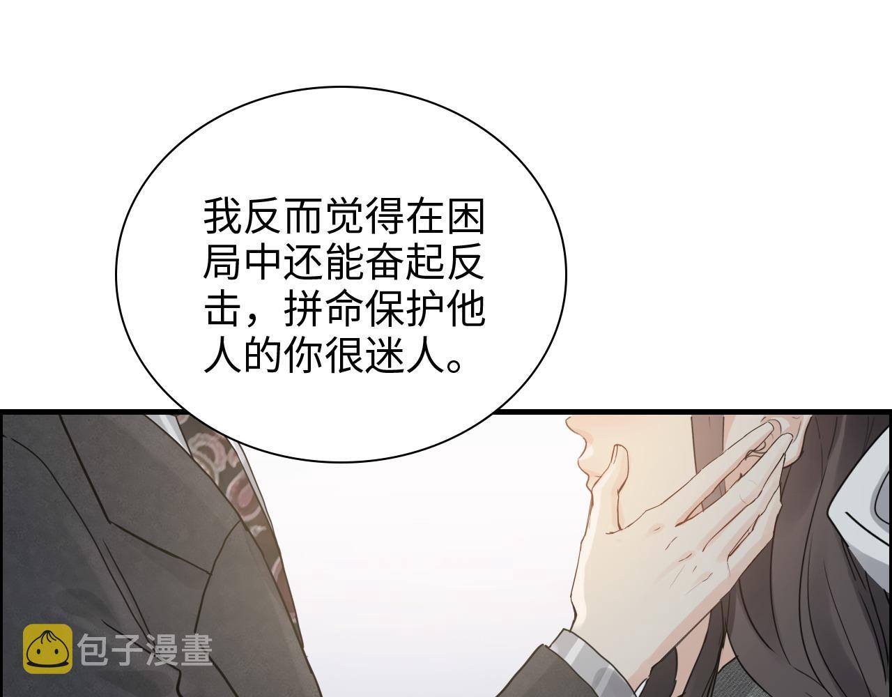 第461话 我永远都是你的依靠33