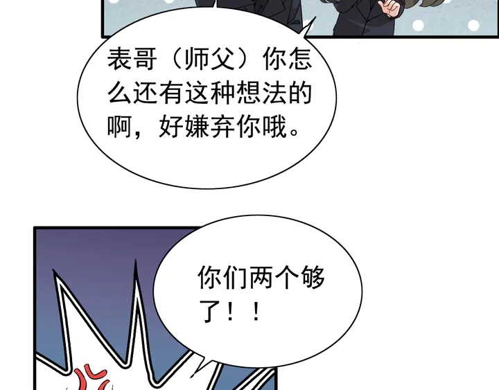 第292话 拍卖会怒打恶人嘴脸44