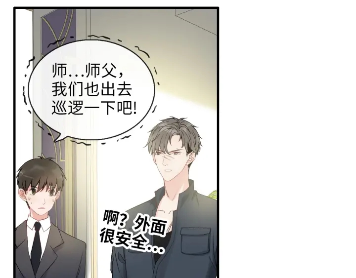 第338话 尹总墨总的战争！89