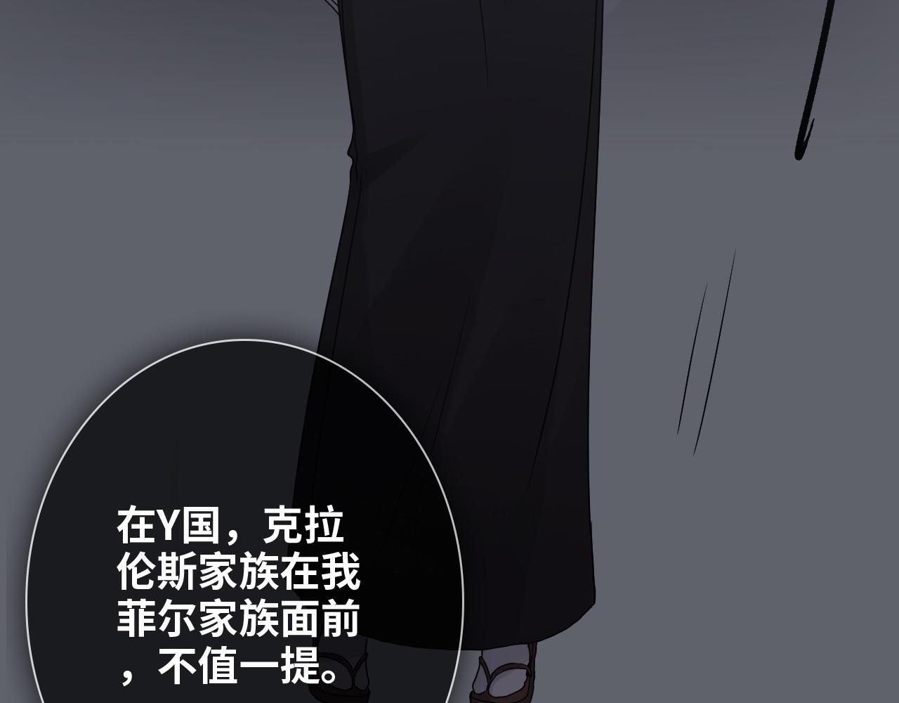 第398话 菲尔伯爵的威胁46
