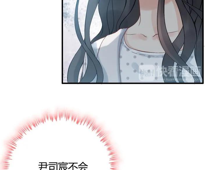 第80话 心机女的花样碰瓷？！52