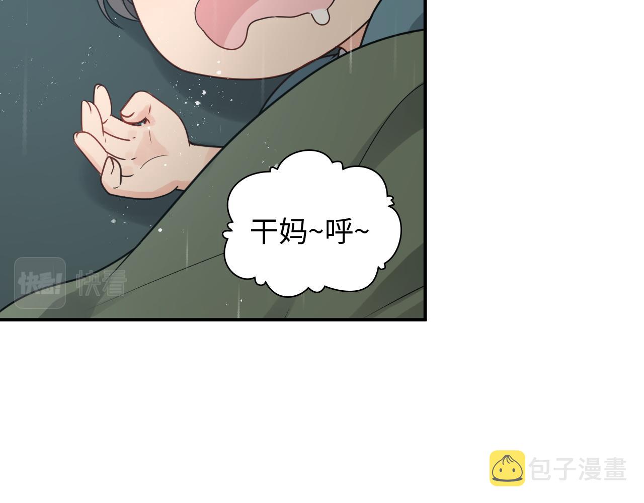 第475话 渐渐被你吸引13