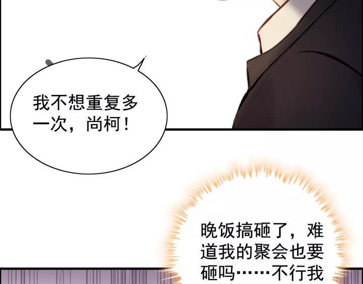 第121话 我是不会离开她的！92