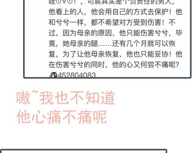 第166话 一切都在计划之内！139