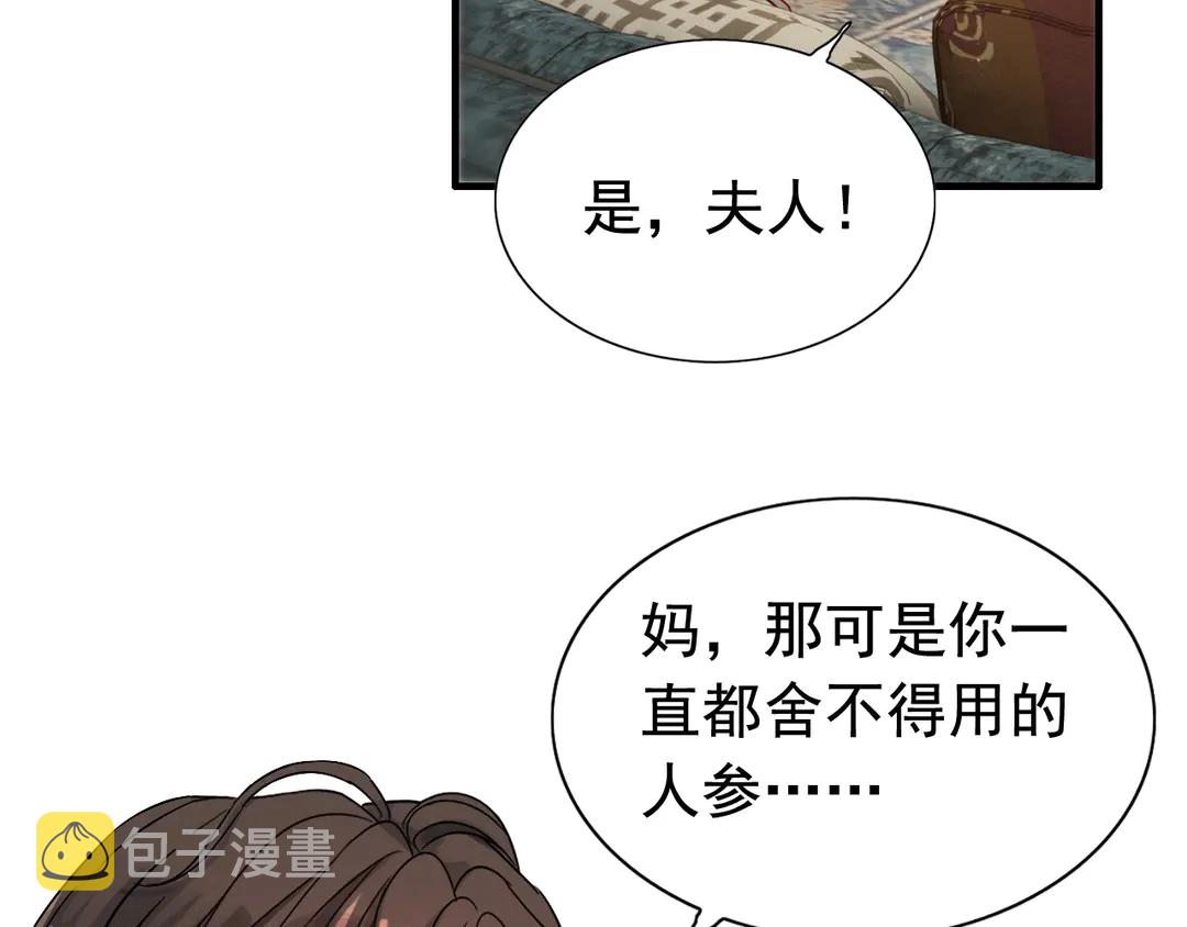 第274话 鸿门宴？9