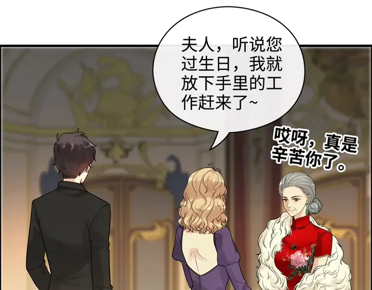第361话 伯爵来啦68