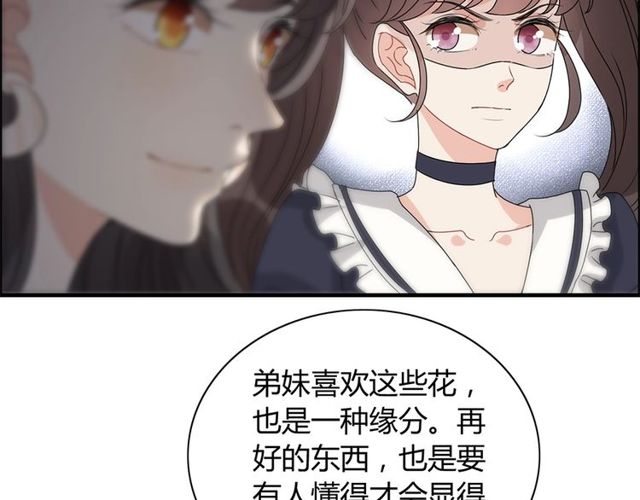 237话 饭里有毒26