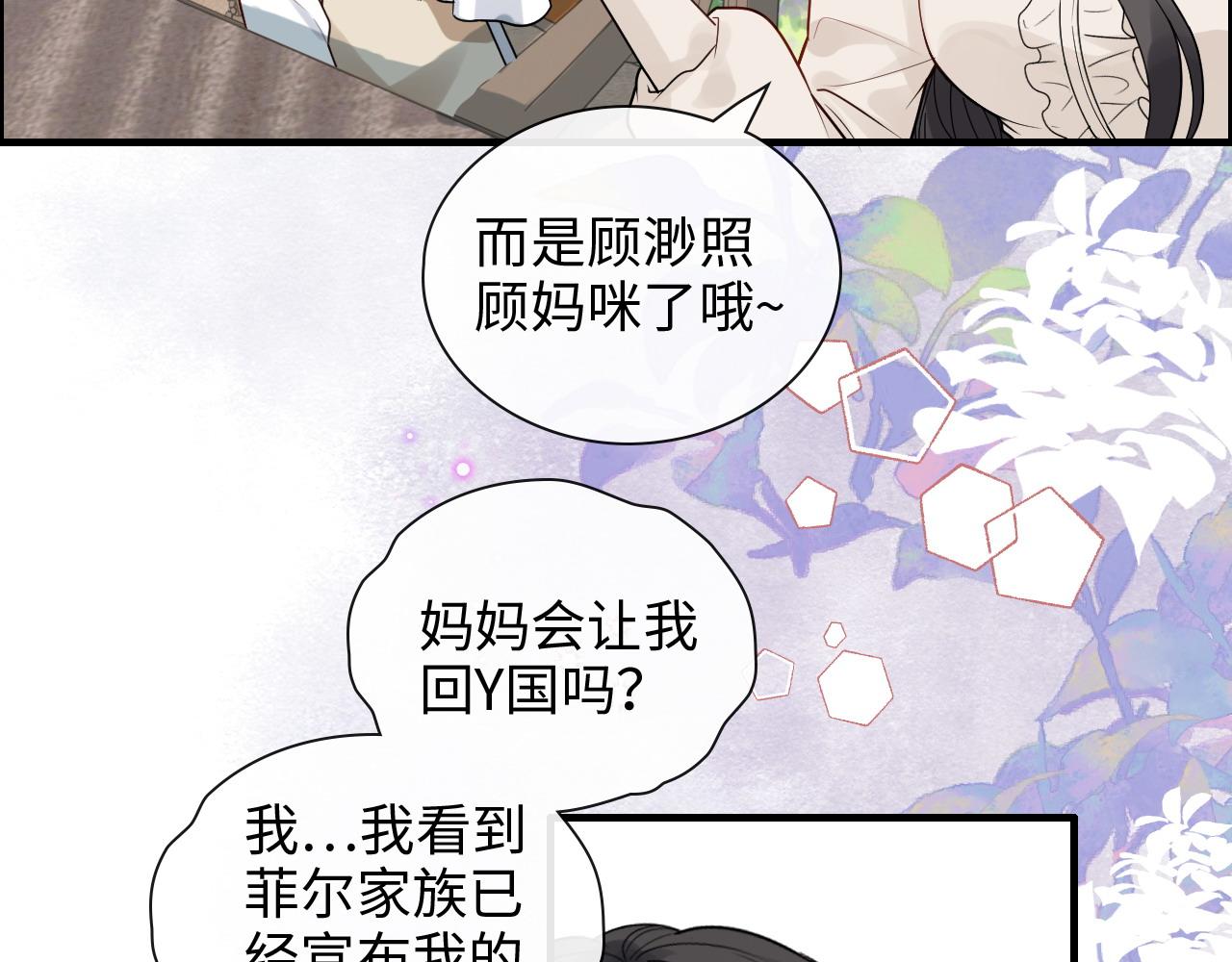 第420话 平山次郎的妙计？18