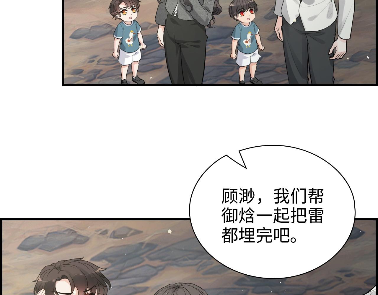 第462话 将计就计等待援军45