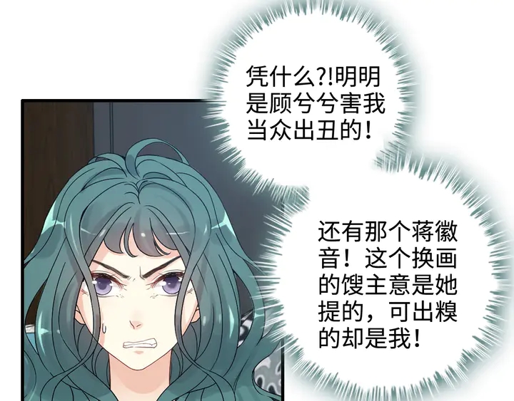 第295话 蒋徽音被家族除名16