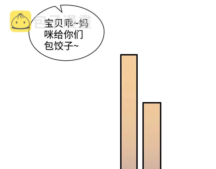 第315话 总裁的约饭14