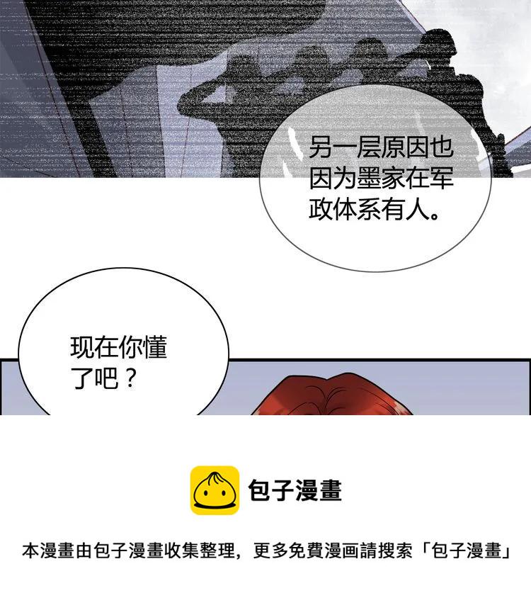 第73话 他怎麽有这麽笨的老婆73