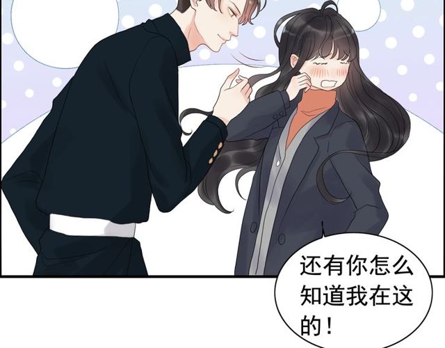 第179话 我对你很好奇~35