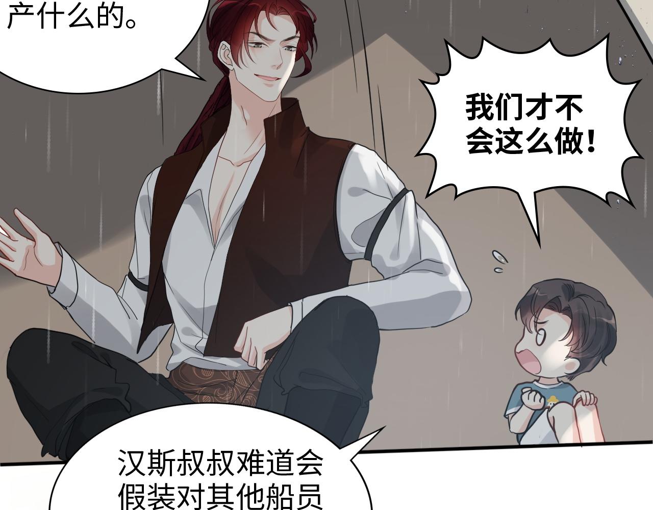 第470话 不要和傻子说话46