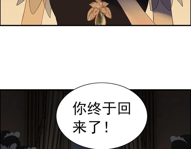 第68话 竟如此沉不住气！79