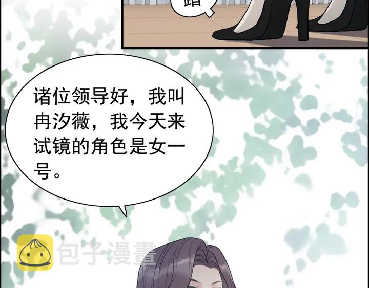 第247话 金牌制片手撕绿茶39