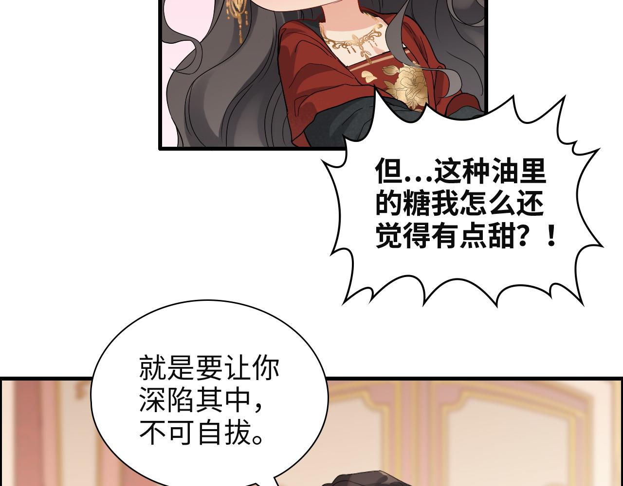 第385话 暴风雨前的平静62
