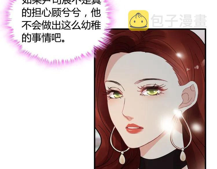 第52话 做出幼稚的事只因爲你79