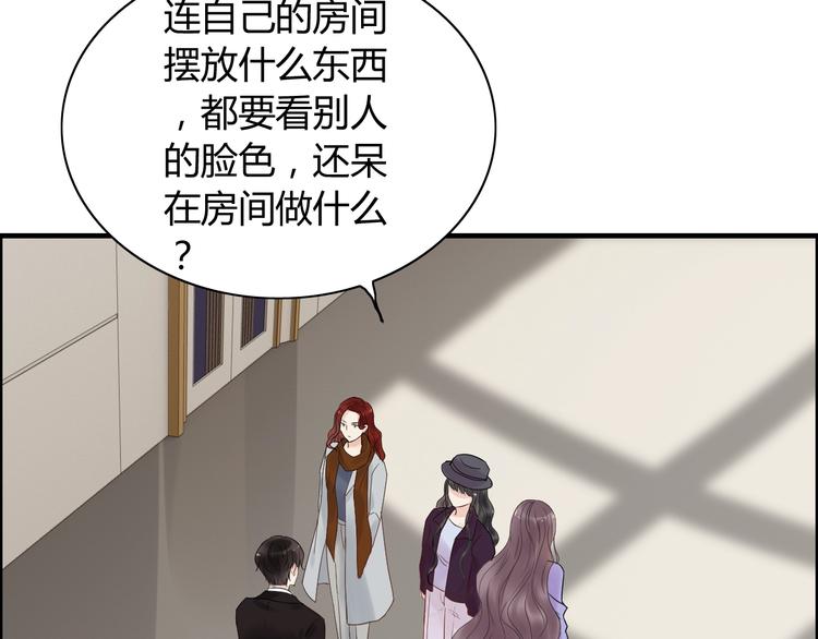 第145话  暗中使坏72